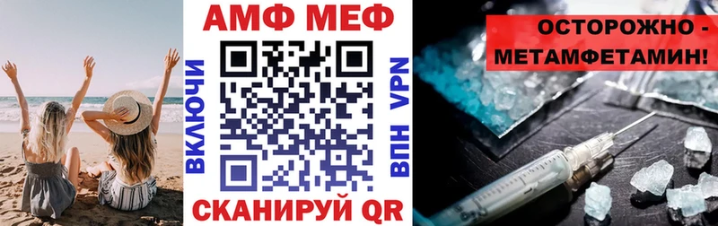 АМФЕТАМИН VHQ  Славск 