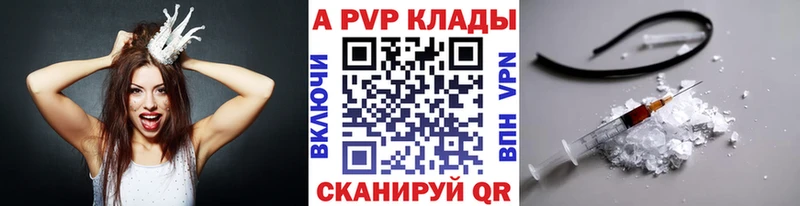 Alpha-PVP VHQ Славск