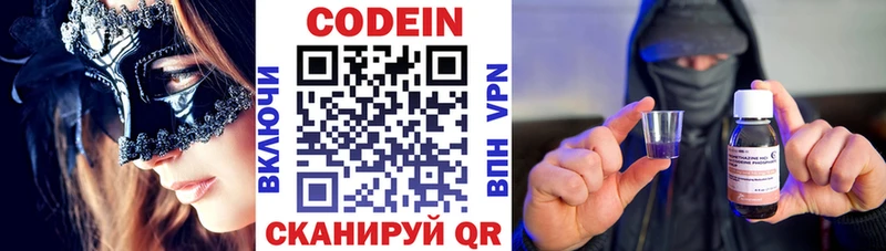 Кодеиновый сироп Lean напиток Lean (лин)  хочу   Славск 