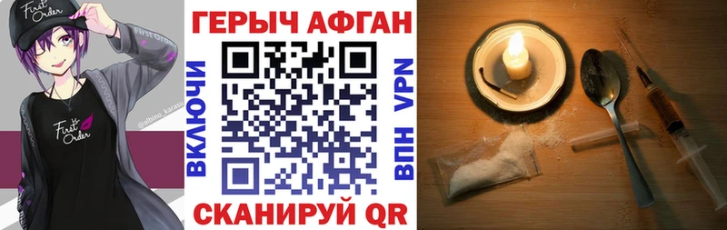 Героин VHQ  Славск 