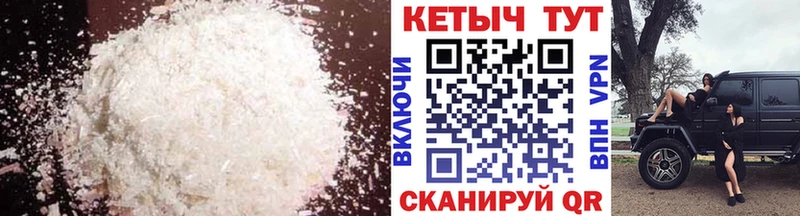 как найти Славск КЕТАМИН ketamine
