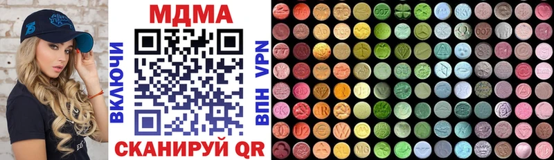 MDMA молли  Славск 