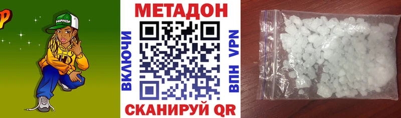 Метадон VHQ  закладка  Славск 