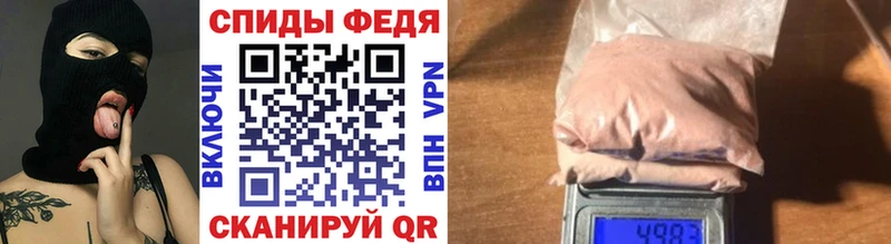 МЕТАМФЕТАМИН витя купить наркоту Славск