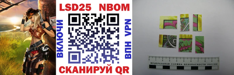 Марки NBOMe 1500мкг  Славск 
